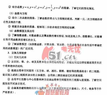 2008����ȫ��ͳһ���Թ㶫������˵��(��ѧ��)(3)