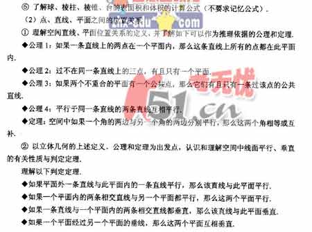 2008����ȫ��ͳһ���Թ㶫������˵��(��ѧ��)(3)