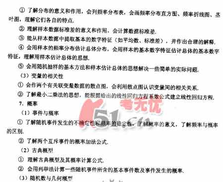 2008����ȫ��ͳһ���Թ㶫������˵��(��ѧ��)(4)