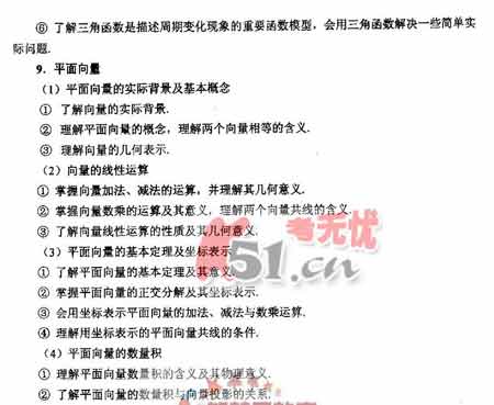 2008����ȫ��ͳһ���Թ㶫������˵��(��ѧ��)(4)