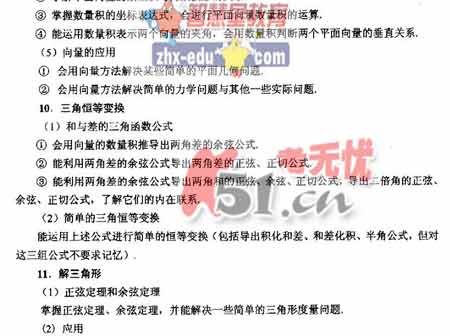 2008����ȫ��ͳһ���Թ㶫������˵��(��ѧ��)(4)