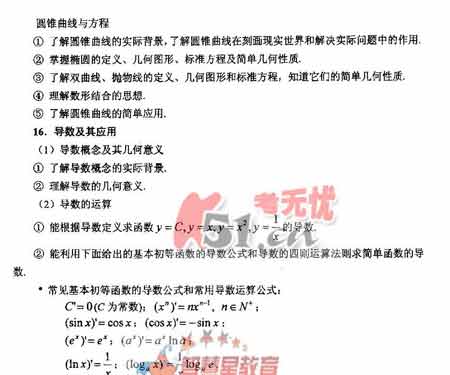 2008����ȫ��ͳһ���Թ㶫������˵��(��ѧ��)(5)