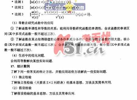 2008����ȫ��ͳһ���Թ㶫������˵��(��ѧ��)(5)