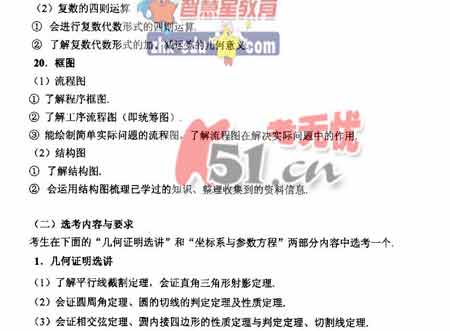 2008����ȫ��ͳһ���Թ㶫������˵��(��ѧ��)(6)