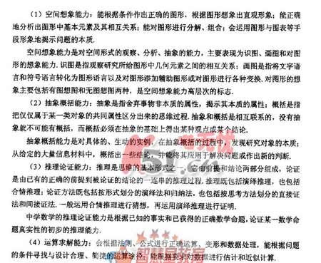 08����ȫ��ͳһ���Թ㶫������˵��(��ѧ��)