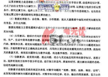 08����ȫ��ͳһ���Թ㶫������˵��(��ѧ��)