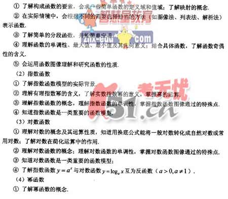 08����ȫ��ͳһ���Թ㶫������˵��(��ѧ��)(2)