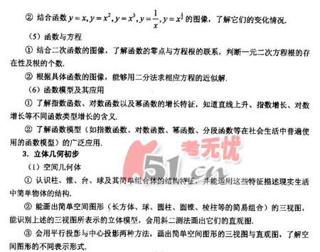 08����ȫ��ͳһ���Թ㶫������˵��(��ѧ��)(3)