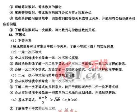 08����ȫ��ͳһ���Թ㶫������˵��(��ѧ��)(5)