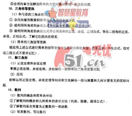 08����ȫ��ͳһ���Թ㶫������˵��(��ѧ��)(4)