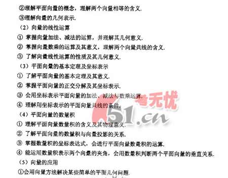 08����ȫ��ͳһ���Թ㶫������˵��(��ѧ��)(4)