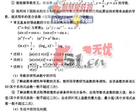 08����ȫ��ͳһ���Թ㶫������˵��(��ѧ��)(5)