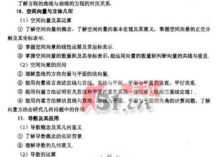 08����ȫ��ͳһ���Թ㶫������˵��(��ѧ��)(5)