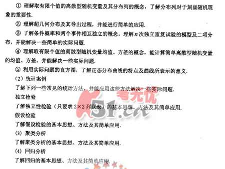 08����ȫ��ͳһ���Թ㶫������˵��(��ѧ��)(6)