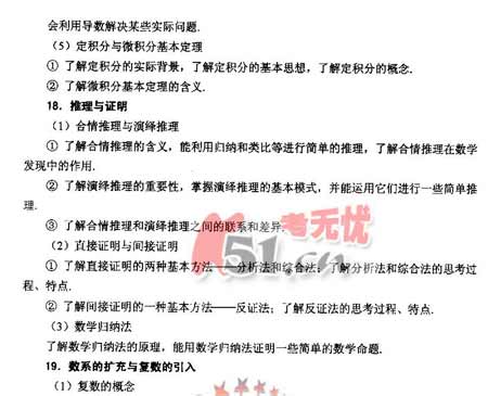 08����ȫ��ͳһ���Թ㶫������˵��(��ѧ��)(6)