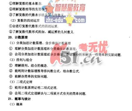 08����ȫ��ͳһ���Թ㶫������˵��(��ѧ��)(6)