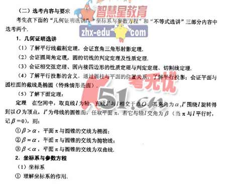 08����ȫ��ͳһ���Թ㶫������˵��(��ѧ��)(6)