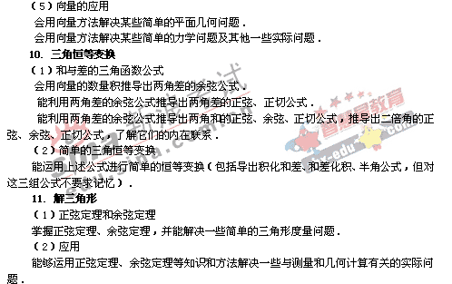 2008����ͳһ����ɽ��������˵��(��ѧ��)(4)