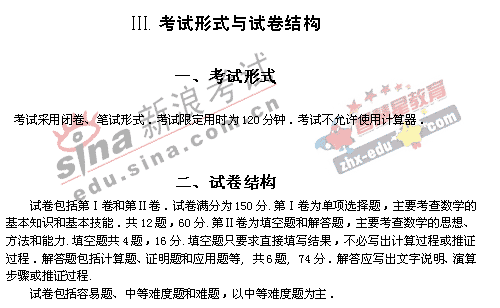 2008����ͳһ����ɽ��������˵��(��ѧ��)(5)