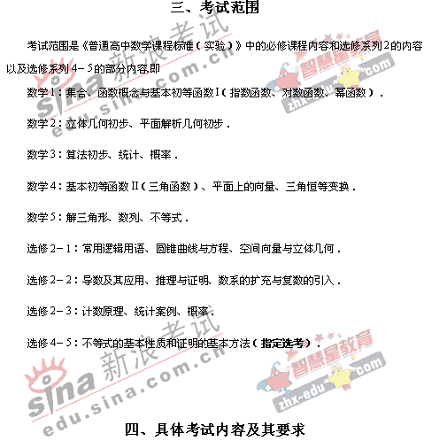 2008�����ͳһ����ɽ��������˵��(��ѧ��)(2)