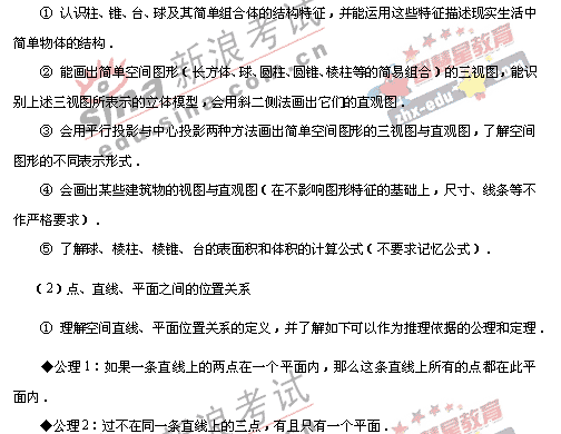 2008�����ͳһ����ɽ��������˵��(��ѧ��)(3)