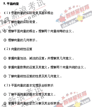 2008�����ͳһ����ɽ��������˵��(��ѧ��)(6)