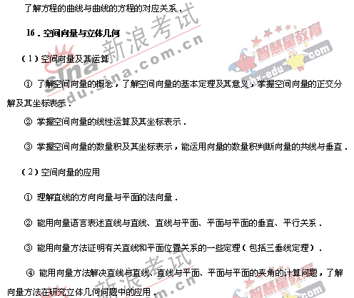 2008�����ͳһ����ɽ��������˵��(��ѧ��)(7)