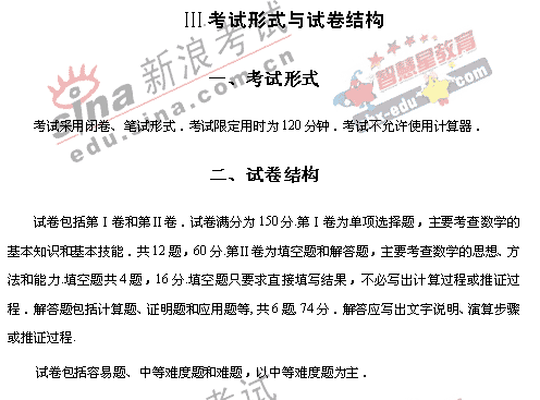 2008�����ͳһ����ɽ��������˵��(��ѧ��)(9)