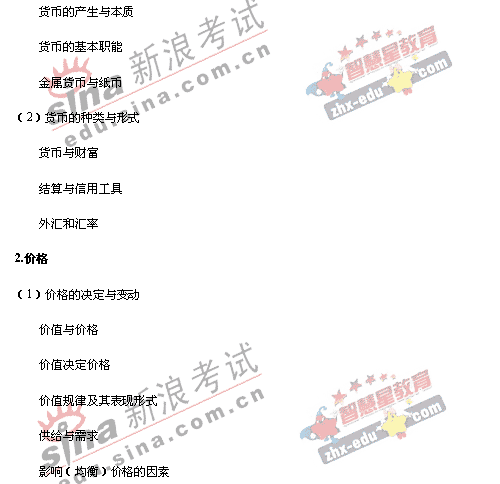 2008�����ͳһ����ɽ��������˵��(�Ŀ��ۺ�)(3)