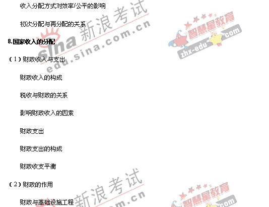 2008�����ͳһ����ɽ��������˵��(�Ŀ��ۺ�)(4)