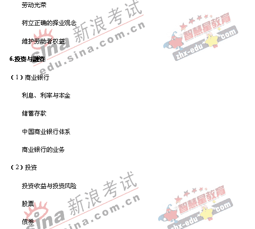 2008�����ͳһ����ɽ��������˵��(�Ŀ��ۺ�)(4)