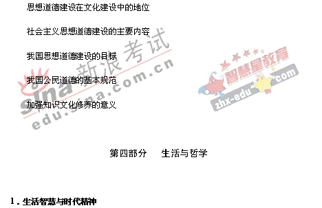 2008�����ͳһ����ɽ��������˵��(�Ŀ��ۺ�)(8)