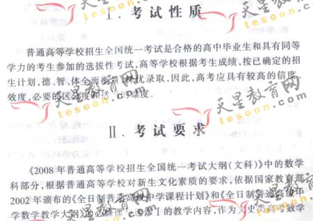 2008��ͨ�ߵ�ѧУ����ȫ��ͳ�����(��ѧ��)