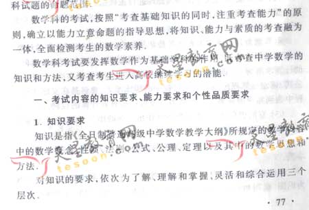 2008��ͨ�ߵ�ѧУ����ȫ��ͳ�����(��ѧ��)