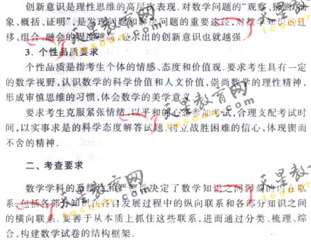 2008��ͨ�ߵ�ѧУ����ȫ��ͳ�����(��ѧ��)(2)