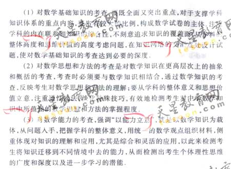 2008��ͨ�ߵ�ѧУ����ȫ��ͳ�����(��ѧ��)(2)