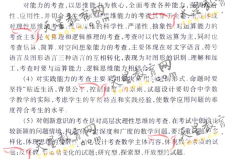 2008��ͨ�ߵ�ѧУ����ȫ��ͳ�����(��ѧ��)(2)