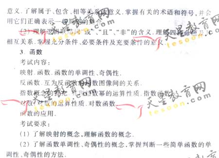 2008��ͨ�ߵ�ѧУ����ȫ��ͳ�����(��ѧ��)(3)