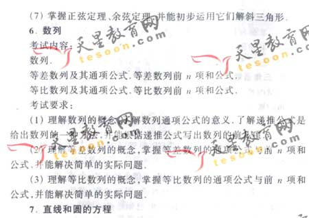 2008��ͨ�ߵ�ѧУ����ȫ��ͳ�����(��ѧ��)(4)