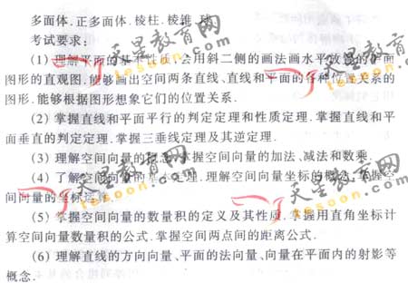 2008��ͨ�ߵ�ѧУ����ȫ��ͳ�����(��ѧ��)(6)