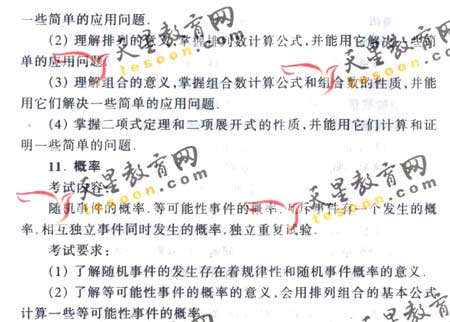 2008��ͨ�ߵ�ѧУ����ȫ��ͳ�����(��ѧ��)(6)