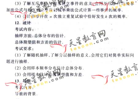 2008��ͨ�ߵ�ѧУ����ȫ��ͳ�����(��ѧ��)(6)