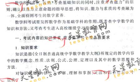 2008��ͨ�ߵ�ѧУ����ȫ��ͳ�����(��ѧ��)