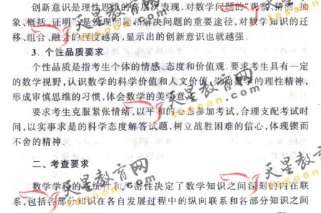 2008��ͨ�ߵ�ѧУ����ȫ��ͳ�����(��ѧ��)