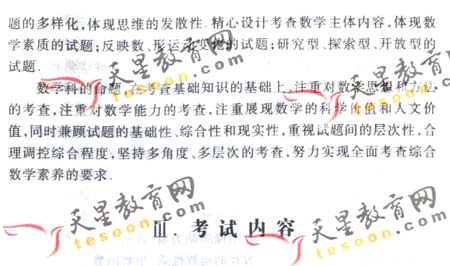 2008��ͨ�ߵ�ѧУ����ȫ��ͳ�����(��ѧ��)(2)