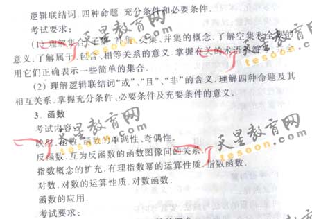 2008��ͨ�ߵ�ѧУ����ȫ��ͳ�����(��ѧ��)(2)