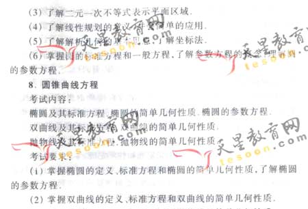 2008��ͨ�ߵ�ѧУ����ȫ��ͳ�����(��ѧ��)(4)