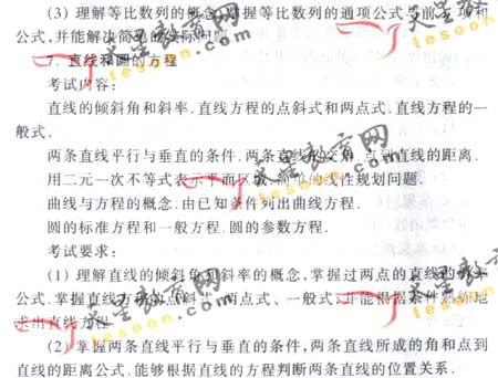 2008��ͨ�ߵ�ѧУ����ȫ��ͳ�����(��ѧ��)(3)