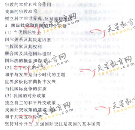 2008��ͨ�ߵ�ѧУ����ȫ��ͳ�����(����)(4)