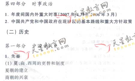 2008��ͨ�ߵ�ѧУ����ȫ��ͳ�����(����)(4)